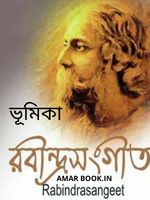 Prathomo Jugor Udaydigangane
