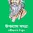 আপনার জ্ঞান