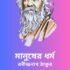 প্রশাসন জুড়ে