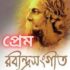ওরে আমার হৃদয় আমার, কখন তোরে প্রভাতকালে