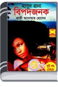 Bipodjonok (Masud Rana-27,28) By Qazi Anwar Hussain বিপদজনক (মাসুদ রানা-২৭,২৮)