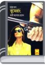 Boomerang (Masud Rana-161) By Qazi Anwar Hussain বুমেরাং (মাসুদ রানা-১৬১)