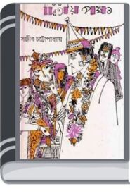 Dwitiyo Pokkho by Sanjib Chattopadhyay দ্বিতীয় পোকখো