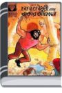 Chacha Chaudhary R Rakar Akromon By Pran Kumar Sharma চাচা চৌধুরী ও রাকার আক্রমণ